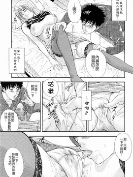 [碧木誠心] 弟のくせに_041