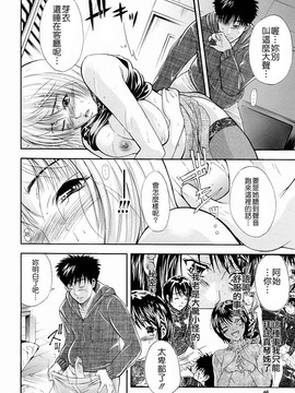 [碧木誠心] 弟のくせに_046