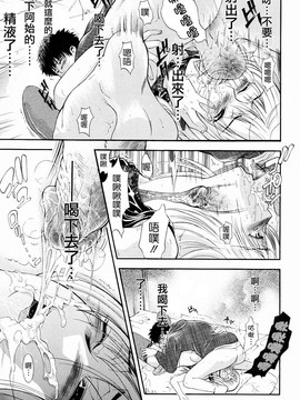 [碧木誠心] 弟のくせに_051