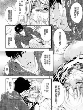 [碧木誠心] 弟のくせに_052