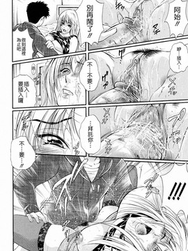 [碧木誠心] 弟のくせに_054