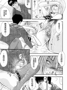 [碧木誠心] 弟のくせに_055