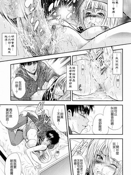 [碧木誠心] 弟のくせに_057