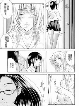 [碧木誠心] 弟のくせに_067