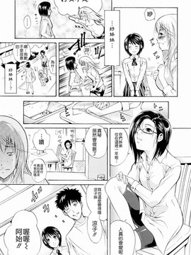 [碧木誠心] 弟のくせに_069