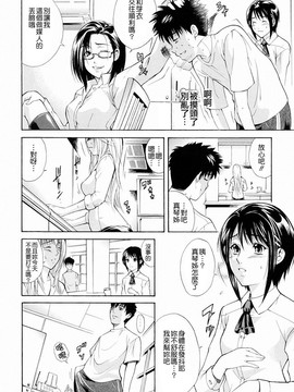 [碧木誠心] 弟のくせに_070