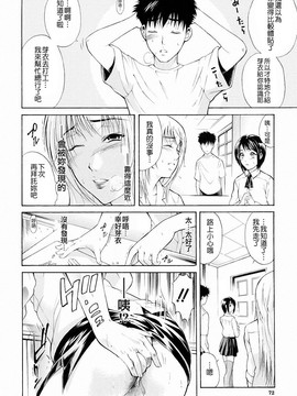 [碧木誠心] 弟のくせに_072