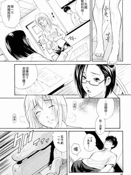[碧木誠心] 弟のくせに_077