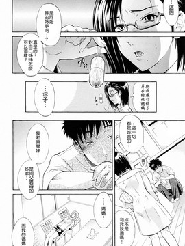 [碧木誠心] 弟のくせに_080