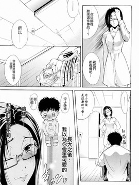 [碧木誠心] 弟のくせに_081