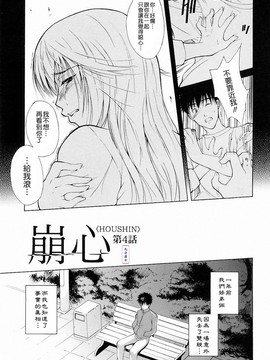 [碧木誠心] 弟のくせに_099
