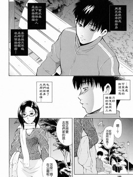 [碧木誠心] 弟のくせに_100