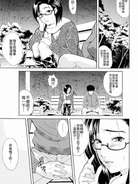 [碧木誠心] 弟のくせに_101