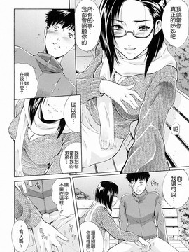 [碧木誠心] 弟のくせに_104