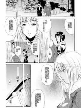 [碧木誠心] 弟のくせに_110
