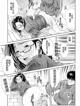 [碧木誠心] 弟のくせに_115