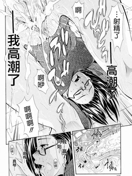 [碧木誠心] 弟のくせに_116