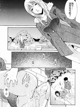[碧木誠心] 弟のくせに_117