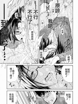 [碧木誠心] 弟のくせに_121