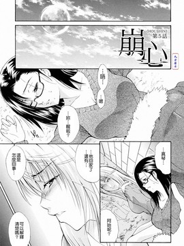 [碧木誠心] 弟のくせに_125