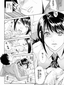 [碧木誠心] 弟のくせに_128
