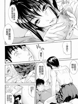 [碧木誠心] 弟のくせに_130