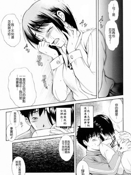 [碧木誠心] 弟のくせに_131