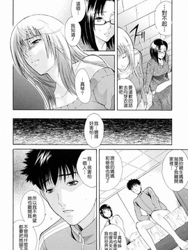 [碧木誠心] 弟のくせに_134