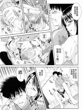 [碧木誠心] 弟のくせに_137