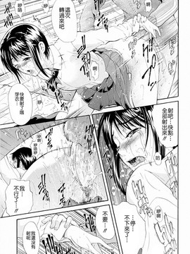 [碧木誠心] 弟のくせに_145