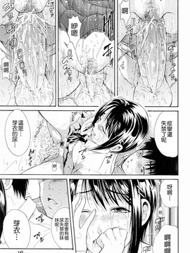[碧木誠心] 弟のくせに_147