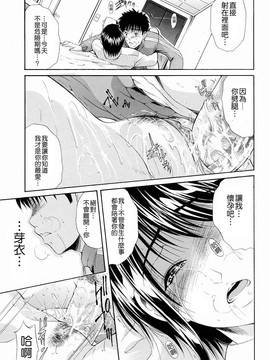 [碧木誠心] 弟のくせに_149