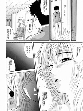 [碧木誠心] 弟のくせに_152