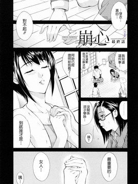 [碧木誠心] 弟のくせに_153
