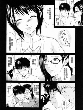 [碧木誠心] 弟のくせに_154