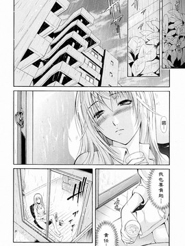 [碧木誠心] 弟のくせに_156
