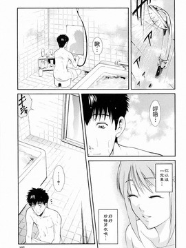 [碧木誠心] 弟のくせに_157