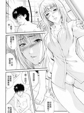 [碧木誠心] 弟のくせに_158