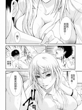 [碧木誠心] 弟のくせに_160