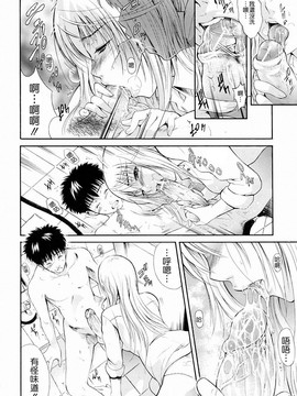 [碧木誠心] 弟のくせに_162