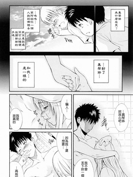 [碧木誠心] 弟のくせに_170