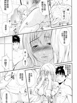 [碧木誠心] 弟のくせに_175