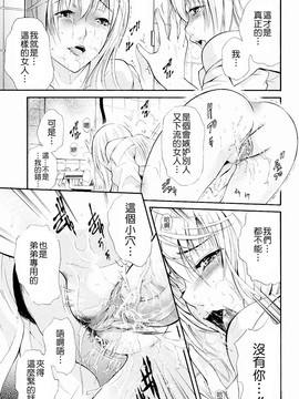 [碧木誠心] 弟のくせに_177