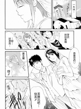 [碧木誠心] 弟のくせに_180