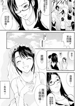 [碧木誠心] 弟のくせに_181