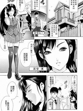 [碧木誠心] 弟のくせに_183