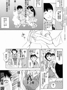 [碧木誠心] 弟のくせに_185