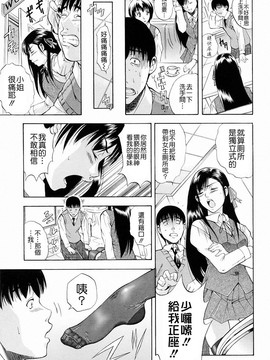 [碧木誠心] 弟のくせに_187