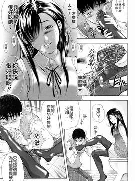 [碧木誠心] 弟のくせに_189