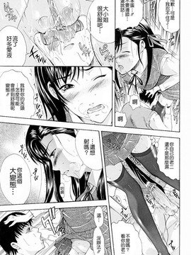 [碧木誠心] 弟のくせに_197